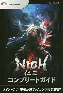 無双orochi3 公式ガイド 設定画集 ファミ通書籍編集部のゲーム攻略本 Tsutaya ツタヤ