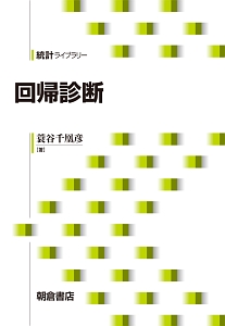 応用計量経済学ハンドブック 新装版/蓑谷千凰彦 - 販売書籍｜TSUTAYA