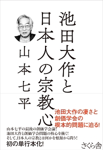 池田大 の作品一覧 661件 Tsutaya ツタヤ T Site