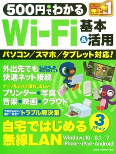 Wifi の作品一覧 99件 Tsutaya ツタヤ T Site