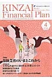 KINZAI　ファイナンシャル・プラン　2017．4　特集：保険業界のいまとこれから(386)