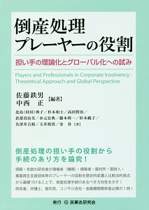 民事保全法【新訂第2版】 民事保全法 新訂第2版 | 瀬木 比呂志 |本 | 通販 | Amazon