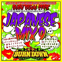 １００％　ＪＡＰＡＮＥＳＥ　ＤＵＢ　ＰＬＡＴＥＳ　ＥＸＣＬＵＳＩＶＥ　ＭＩＸ　ＣＤ　ＢＵＲＮ　ＤＯＷＮ　ＳＴＹＬＥ　ＪＡＰＡＮＥＳＥ　ＭＩＸ　９