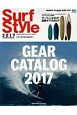 Surf　Style　2017