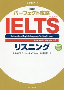 専用】TOEFLテスト集中攻略リスニング TOEFLテスト集中攻略リスニング