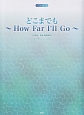 ピアノ・ピース　どこまでも〜How　Far　I’ll　Go〜／映画「モアナと伝説の海」より