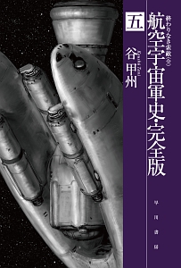 宇宙軍陸戦隊 地球連邦の興亡 本 コミック Tsutaya ツタヤ