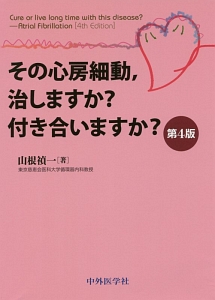 今夜もホットフラッシュ 更年期越えたら人生パラダイス 青沼貴子の小説 Tsutaya ツタヤ