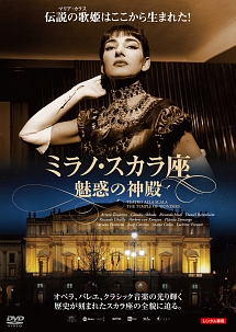 ミラノ・スカラ座 魅惑の神殿 - レンタルDVD｜TSUTAYA レンタル