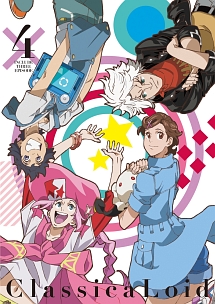 クラシカロイド R-4 - レンタルDVD｜TSUTAYA レンタル・販売 商品