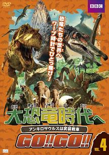 もうひとつのどうぶつえん 絶滅動物ものがたり マンモスたちの時代篇 キッズの動画 Dvd Tsutaya ツタヤ