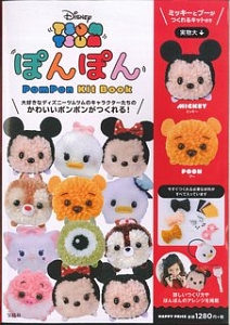 Ｄｉｓｎｅｙ　ＴＳＵＭ　ＴＳＵＭ　ぽんぽん　ＰｏｍＰｏｎ　Ｋｉｔ　Ｂｏｏｋ