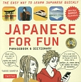 JAPANESE　FOR　FUN