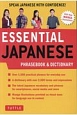 ESSENTIAL　JAPANESE　PHRASEBOOK　＆　DICTIONA