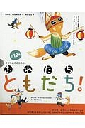 ありがとうともだち 内田麟太郎の絵本 知育 Tsutaya ツタヤ