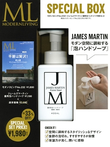 ＭＯＤＥＲＮ　ＬＩＶＩＮＧ　×ジェームズ・マーティン薬用泡ハンドソープ特別セット