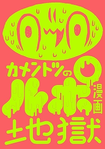 超暇つぶし図鑑 Arufaの小説 Tsutaya ツタヤ