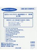 伝えたい！ロングセラー絵本特選セット第２期　全１０巻セット