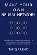 ニューラルネットワーク自作入門