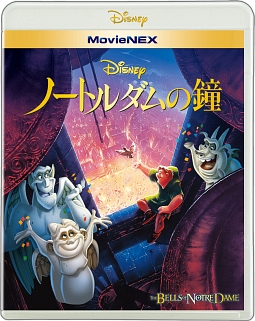 ノートルダムの鐘　MovieNEX（Blu－ray＆DVD）