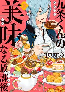 インディゴの夜 白木苺の漫画 コミック Tsutaya ツタヤ インディゴの夜 白木苺の漫画 コミック Tsutaya ツタヤ