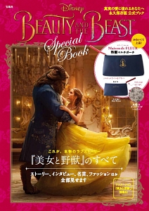 Ｄｉｓｎｅｙ　ＢＥＡＵＴＹ　ＡＮＤ　ＴＨＥ　ＢＥＡＳＴ　Ｓｐｅｃｉａｌ　Ｂｏｏｋ