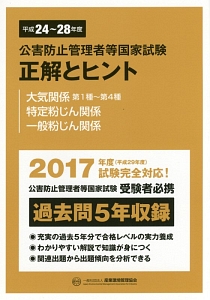 絵とき 電気設備 技術基準 解釈 早わかり 平成29年 電気設備技術基準研究会の本 情報誌 Tsutaya ツタヤ