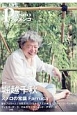 パセオフラメンコ　2017．5　追悼堀越千秋(395)