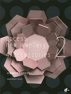 ４７　ａｃｃｅｓｓｏｒｉｅｓ