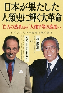 虐日偽善に狂う朝日新聞 酒井信彦の本 情報誌 Tsutaya ツタヤ