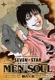 SEVEN☆STAR　MEN　SOUL(2)