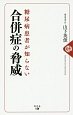 糖尿病患者が知らない合併症の脅威