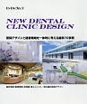 NEW　DENTAL　CLINIC　DESIGN　INDEXY3