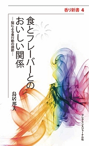 アミノ酸科学の最前線/鳥居邦夫 - 販売書籍｜TSUTAYA レンタル