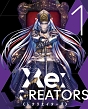 Re：CREATORS　1