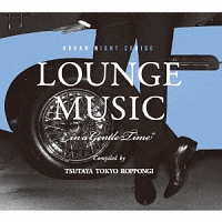 ＵＲＢＡＮ　ＮＩＧＨＴ　ＣＲＵＩＳＥ　２：ＬＯＵＮＧＥ　ＭＵＳＩＣ　“Ｉｎ　ａ　ｇｅｎｔｌｅ　ｔｉｍｅ”　Ｃｏｍｐｉｌｅｄ　ｂｙ　ＴＳＵＴＡＹＡ　ＴＯＫＹＯ　ＲＯＰＰＯＮＧＩ