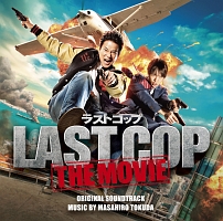 ラストコップ　ＴＨＥ　ＭＯＶＩＥ