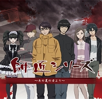 師匠シリーズ サウンドドラマ あの夏の日より 師匠シリーズ 本 漫画やdvd Cd ゲーム アニメをtポイントで通販 Tsutaya オンラインショッピング
