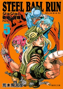 ＳＴＥＥＬ　ＢＡＬＬ　ＲＵＮ　ジョジョの奇妙な冒険Ｐａｒｔ７５