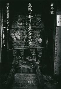 リクール読本/鹿島徹 - 販売書籍｜TSUTAYA レンタル・販売 商品