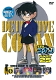 名探偵コナン　PART25　Vol．5