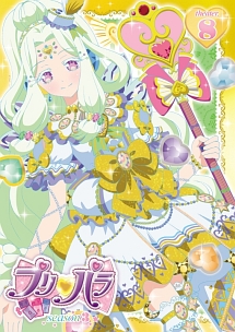 プリパラ　Ｓｅａｓｏｎ３　ｔｈｅａｔｅｒ．８