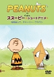 PEANUTS　スヌーピー　－ショートアニメ－　元気出して、チャーリー・ブラウン（Keep　your　chin　up　Charlie　Brown）