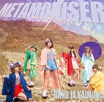 ＭＥＴＡＭＯＲＩＳＥＲ（通常盤）