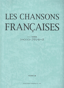 フランス オペラ アリア名曲集/メゾソプラノ・アルト 発音記号