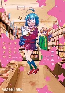 四季を食べる女 大井昌和の漫画 コミック Tsutaya ツタヤ