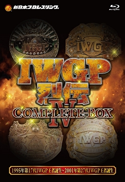 IWGP烈伝COMPLETE-BOX IV 1995年第17代IWGP王者誕生～2001年第27代IWGP王者誕生 Blu-ray BOX