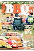 週末ＢＢＱ！！！　知恵袋ＢＯＯＫＳ