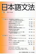 日本語文法　１７－１