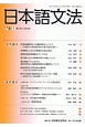 日本語文法　17－1